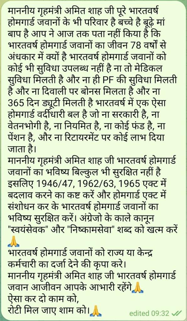 भारतवर्ष होमगार्ड जवान जो देश और राज्य की सुरक्षा करने वाले होमगार्ड जवान को स्वयंसेवक और होमगार्ड जवान अधिकारी को राज्य कर्मचारी का दर्जा ऐसा क्यों?
#होमगार्ड्स_एक्ट_मे_संशोधन_करें
<a href="/narendramodi/">Narendra Modi</a> 
<a href="/AmitShahOffice/">Office of Amit Shah</a>
<a href="/HMOIndia/">गृहमंत्री कार्यालय, HMO India</a>
<a href="/rajnathsingh/">Rajnath Singh</a>
<a href="/AmitShah/">Amit Shah</a>
<a href="/ZeeNews/">Zee News</a> 
<a href="/aajtak/">AajTak</a> 1