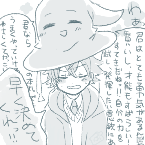 ※らくがき

唐突なはりぽたぱろ。
えどさんさくこんな感じに見えてきている。
※麿分け帽子は大慶に対して投げやりな訳ではなく、よく見ているから的確な所へ割り振りそうなイメージです。水君に対しては彼のゆく道を見守ろうとしていそう。 