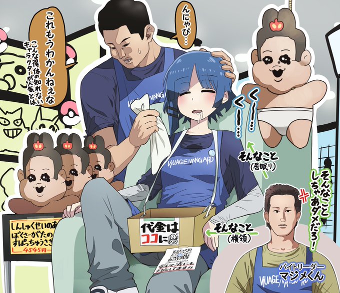 ヴィレヴァン下北沢店 