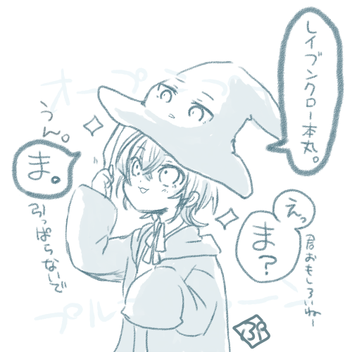 ※らくがき

唐突なはりぽたぱろ。
えどさんさくこんな感じに見えてきている。
※麿分け帽子は大慶に対して投げやりな訳ではなく、よく見ているから的確な所へ割り振りそうなイメージです。水君に対しては彼のゆく道を見守ろうとしていそう。 