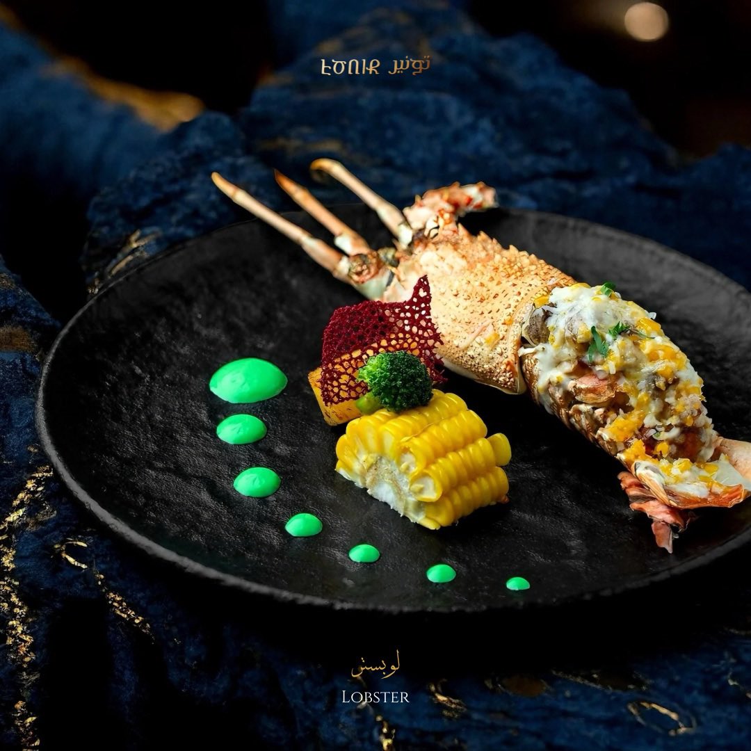 قائمة أطباق المطبخ العالمي بانتظاركم! ✈️🌎 
.

 #تونير #ابها #tonir