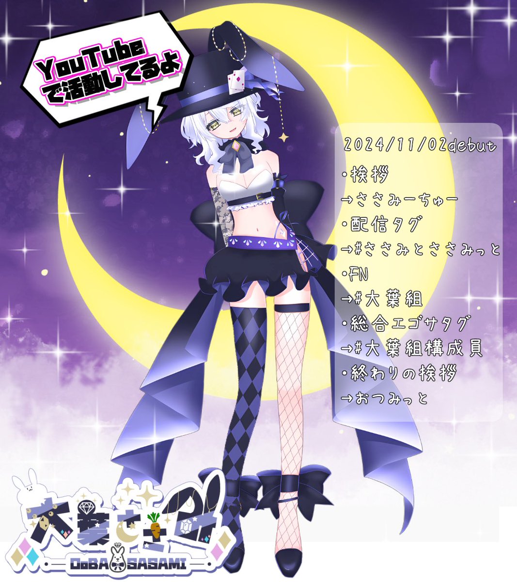 大葉ささみ♦️🐰ྀི (@0obasasami) / Posts / X