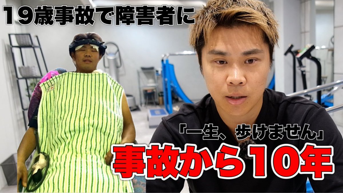 Nbc7625's tweet photo. 【YouTube更新】

本日で事故から丸10年が経ちました
これまで人生を振り返りましたので
是非ご覧になってください

https://t.co/0UEImKkabK https://t.co/gH1mBwRZyn