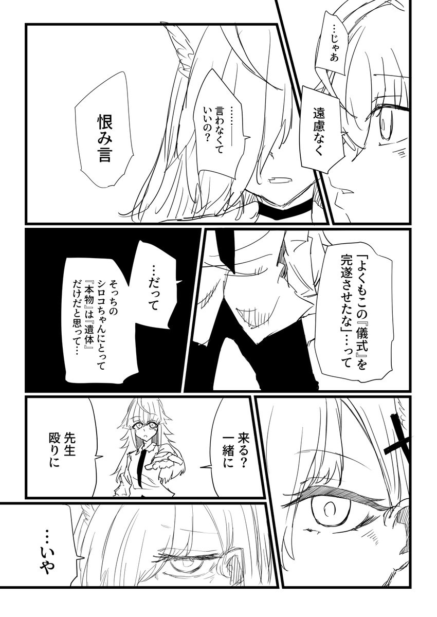 謎漫画18話です。よろしくお願いします 