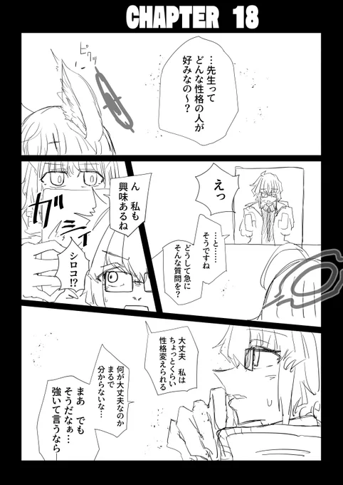 謎漫画18話です。よろしくお願いします 
