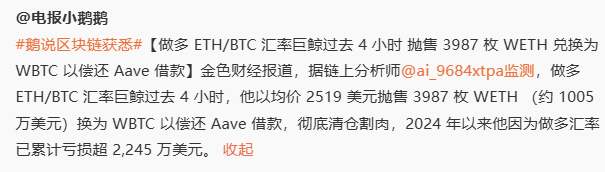 好惨 每隔几天都看他在割肉 https://t.co/71go8F2cet