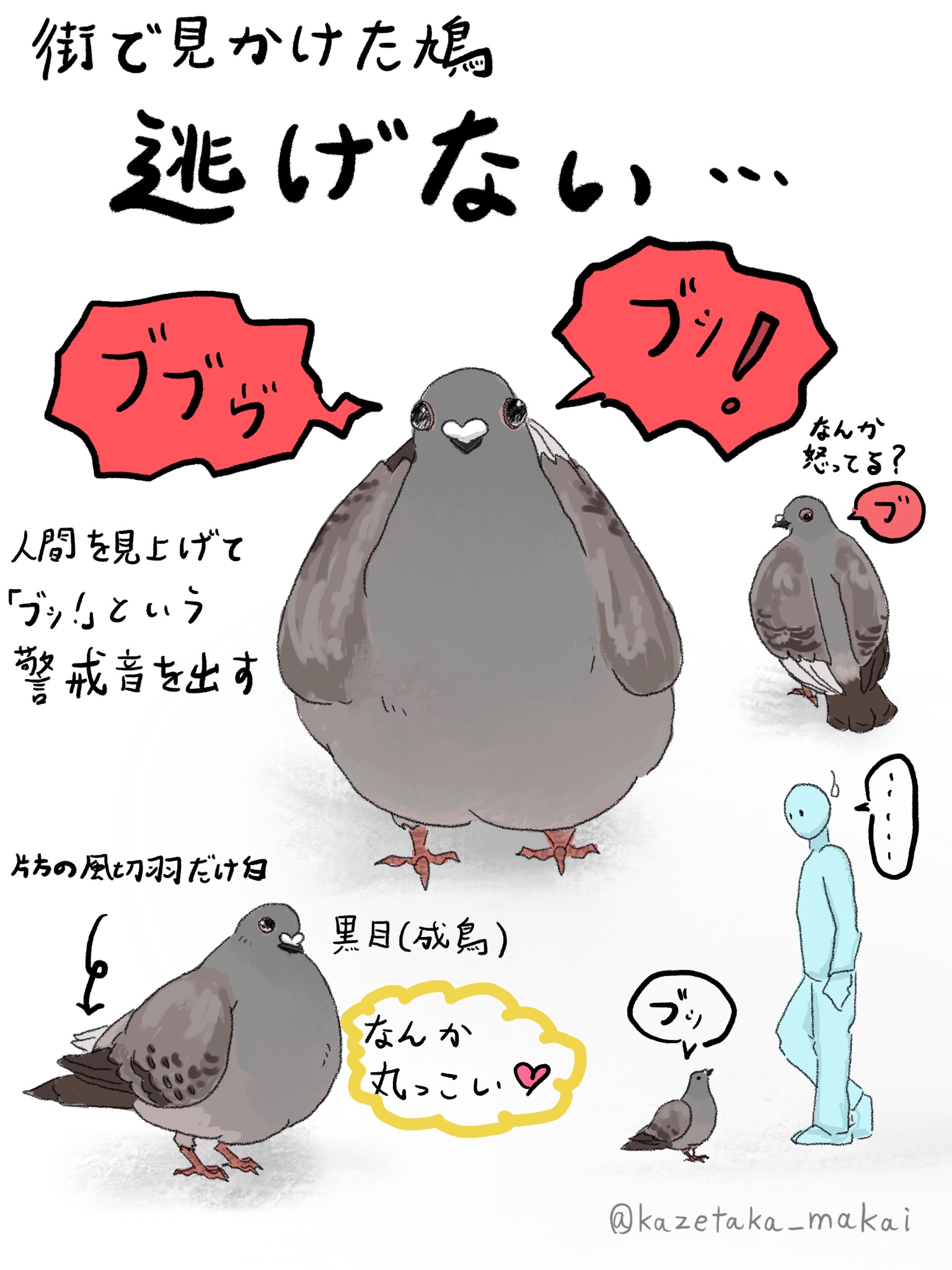 PIGEON&PEACE / はと森ハト JWアンダーソンが幸福の象徴とされる“鳩”のクラッチバッグを発売