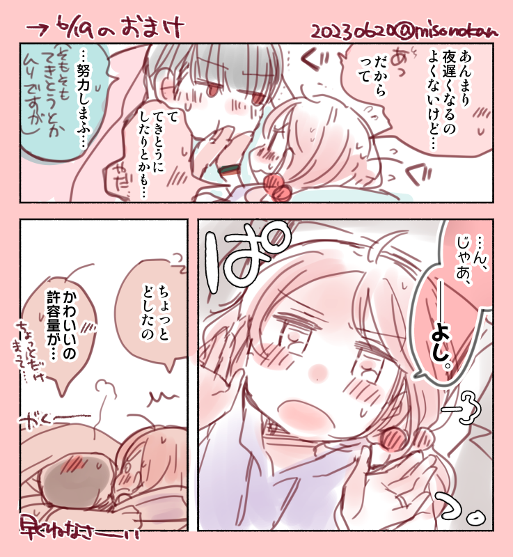 オフタイムなやーつ をおいておきます 