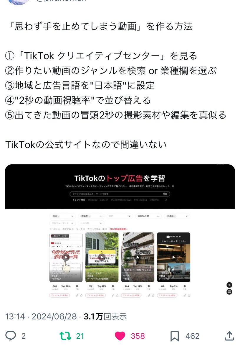 この「バズるショート動画の作り方」は、
正直盲点だった、、