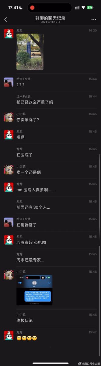 最新消息，龙龙已经去器官捐献科了🥳 https://t.co/lpdoRu8lAU