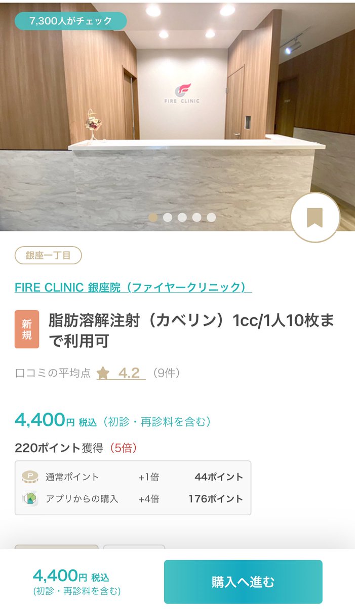 0618Yutti's tweet photo. 鼻カベリンはここで2ccしたよ！
初回はめっちゃ安いから2cc入れとくのおすすめ🫶🏻アップセルとか無駄に長いカウセとか待ち時間もなくめちゃくちゃ対応良かった🤍ほうれい線とか口角とか全身打ってくれる🫡🫡 https://t.co/hcX9Llzbwm