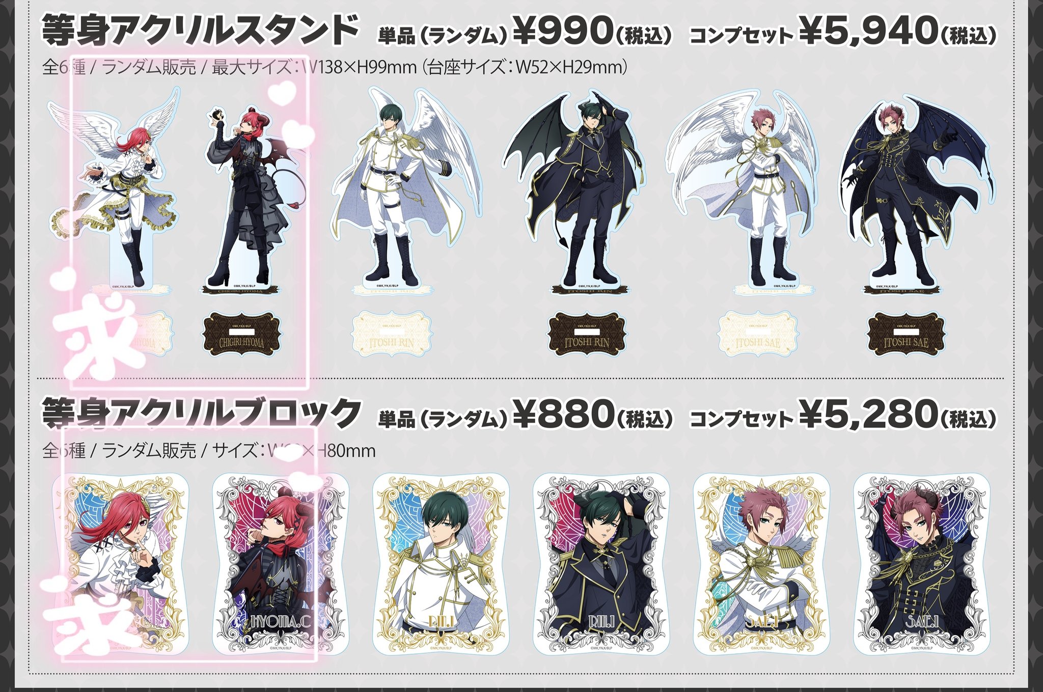 ブルーロック　凪　天使と悪魔　ファボテリア　オウチデカフェ　グリッター　レア BL_angel&devil_1 | Ouchi de -オウチデ-