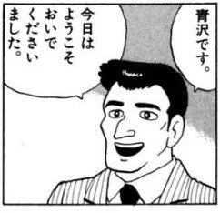 今日の美曲倶楽部さんのイベント、フリートークの時ステージ上で青沢の話たくさんしてくれて嬉しかった よかったね青沢 