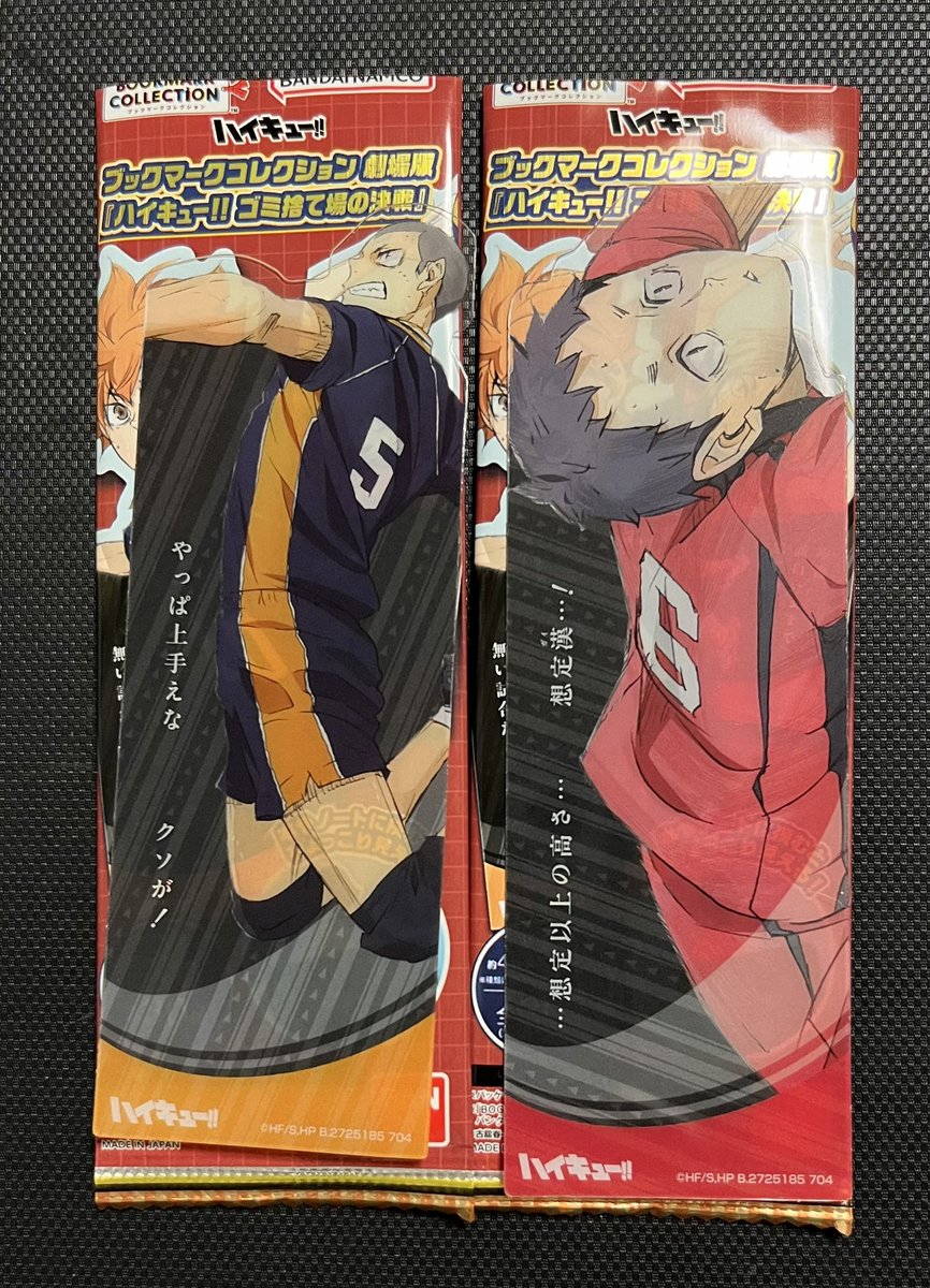 _on_your_m's tweet photo. ハイキュー ブックマーク ブックマークコレクション 郵送 交換

【譲】田中 福永

【求】日向 孤爪 黒尾 夜久 ケンマネコ クロオネコ

郵送交換希望です https://t.co/paYHv24aM9