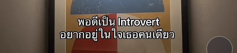 ก็จริง :)