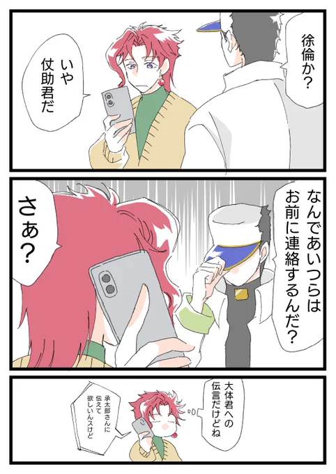 はい続き 
