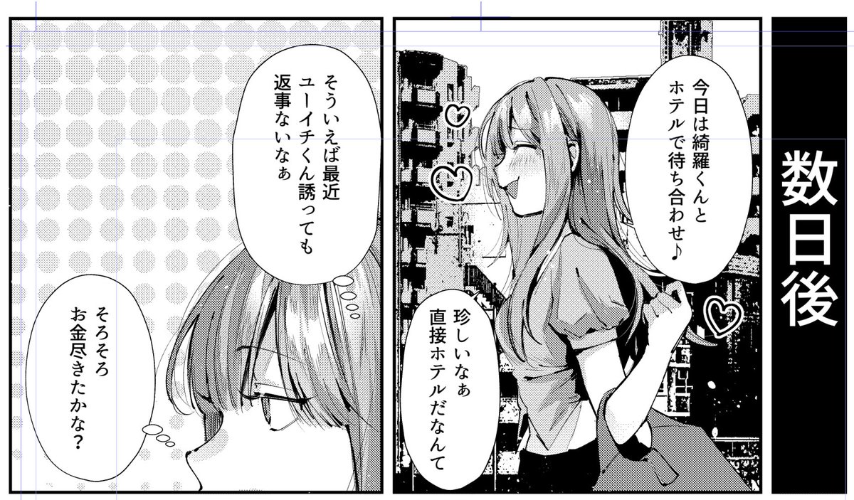 進捗。
いったいどんな漫画なんだ…😭 