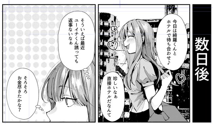 進捗。
いったいどんな漫画なんだ…😭 