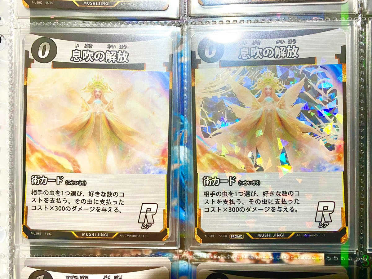 本日から公認イベントで配布となった『息吹の解放』カードですが