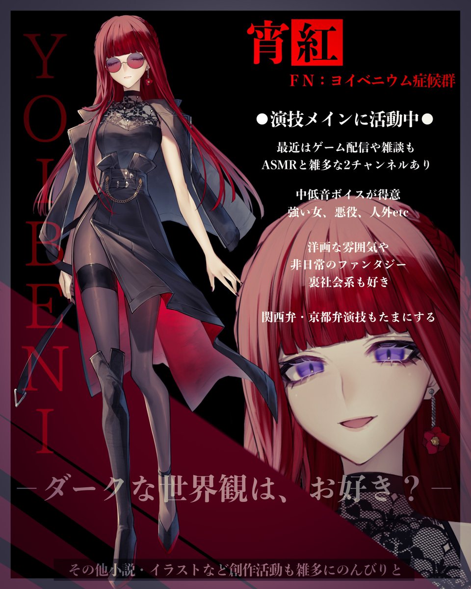 宵紅 tweet media
