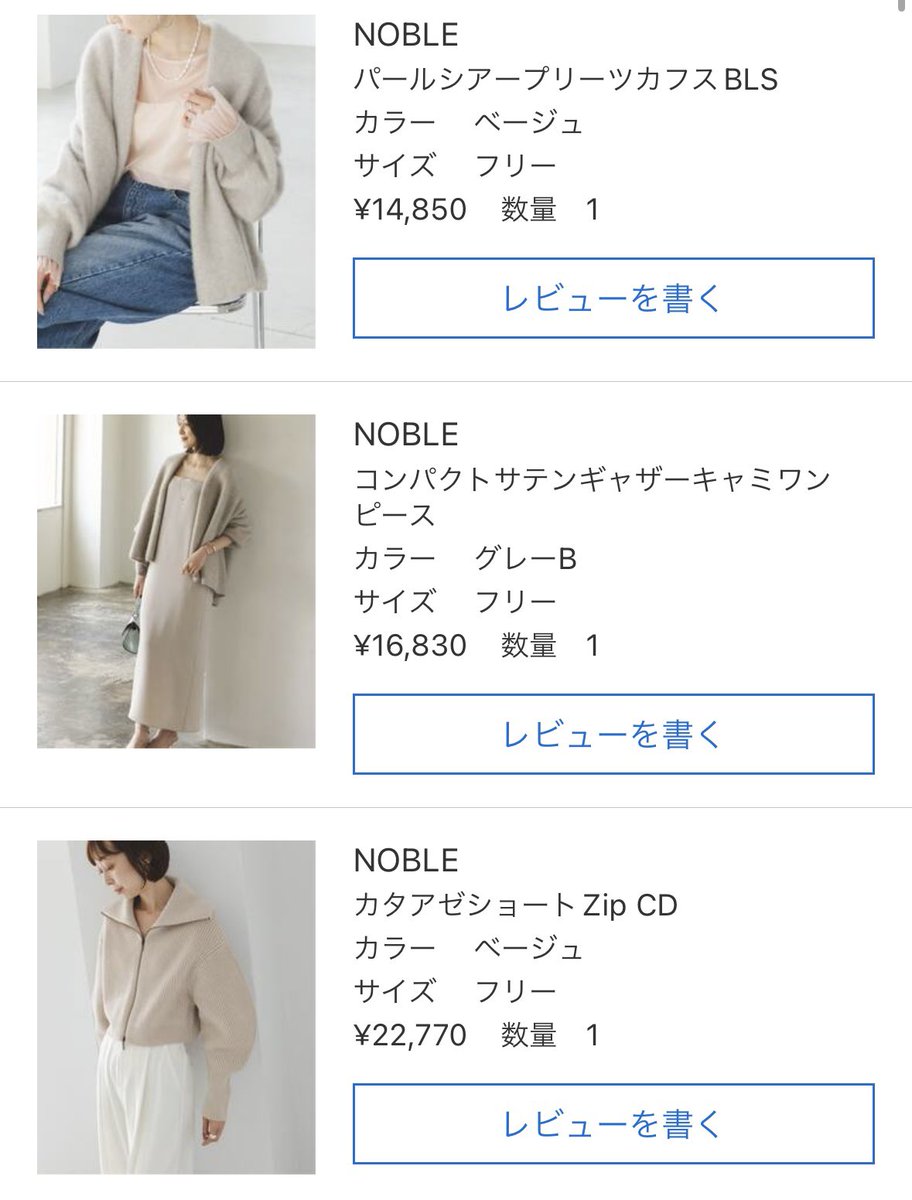 ___nico2___'s tweet photo. お洋服記録🫧
NOBLE 予約会編
短丈のカーディガン、新鮮な着こなしになるケープ、AWらしいツイードパンツ、一緒に合わせるとオケージョンにもなるワンピースとブラウス🫶
展示会の時はフェミニン気分だったみたいです🤍 https://t.co/3kM0QU2scG