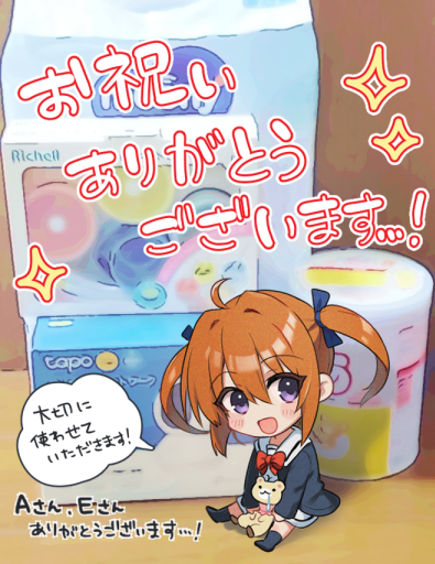 欲しいものリストお祝いの品届きました…!😭🙏
ありがとうございます!大事に使わせていただきます!!

コメントやリプも個別には返信むずかしいですが全部見てます!本当にたくさん祝って頂いてありがとうございます!! 