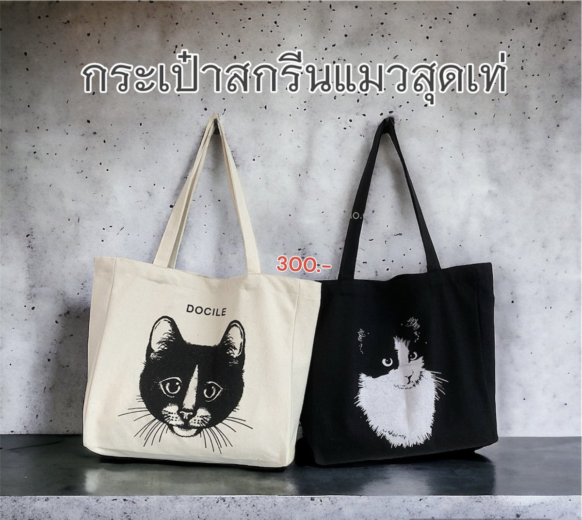 himawari_ssh's tweet photo. 🐻 กระเป๋าสุดชิค เนื้อผ้าแคนวาส

🐻 สนใจสั่งซื้อ/สอบถาม LINE : @206mguxu (มี @)

#กระเป๋าผ้าแคนวาส #ถุงผ้า #กระเป๋า #กระเป๋าแฟชั่น #กระเป๋าผู้ชาย #กระเป๋าผู้หญิง #กระเป๋าสะพายข้าง #กระเป๋าเก๋ๆ #กระเป๋าพร้อมส่ง #กระเป๋าวินเทจ #กระเป๋าคุณภาพดี #กระเป๋าสกรีน https://t.co/sd8LIwZaeL
