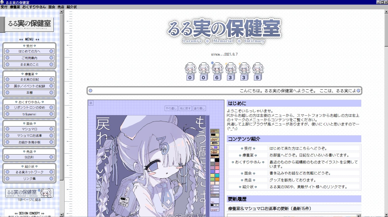 るるみ るる実 (@nuilulumi) / X