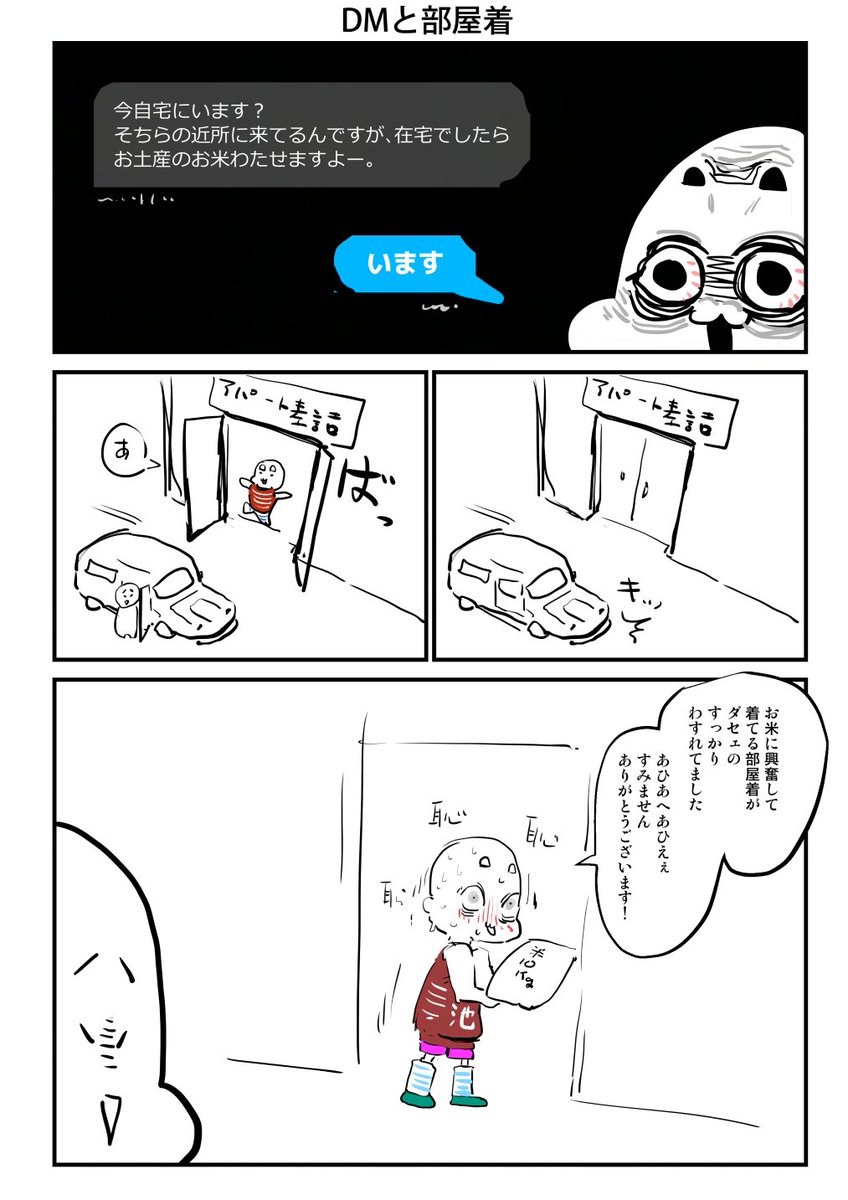 2024-11-02
絵日記です。恥ずかしい。 