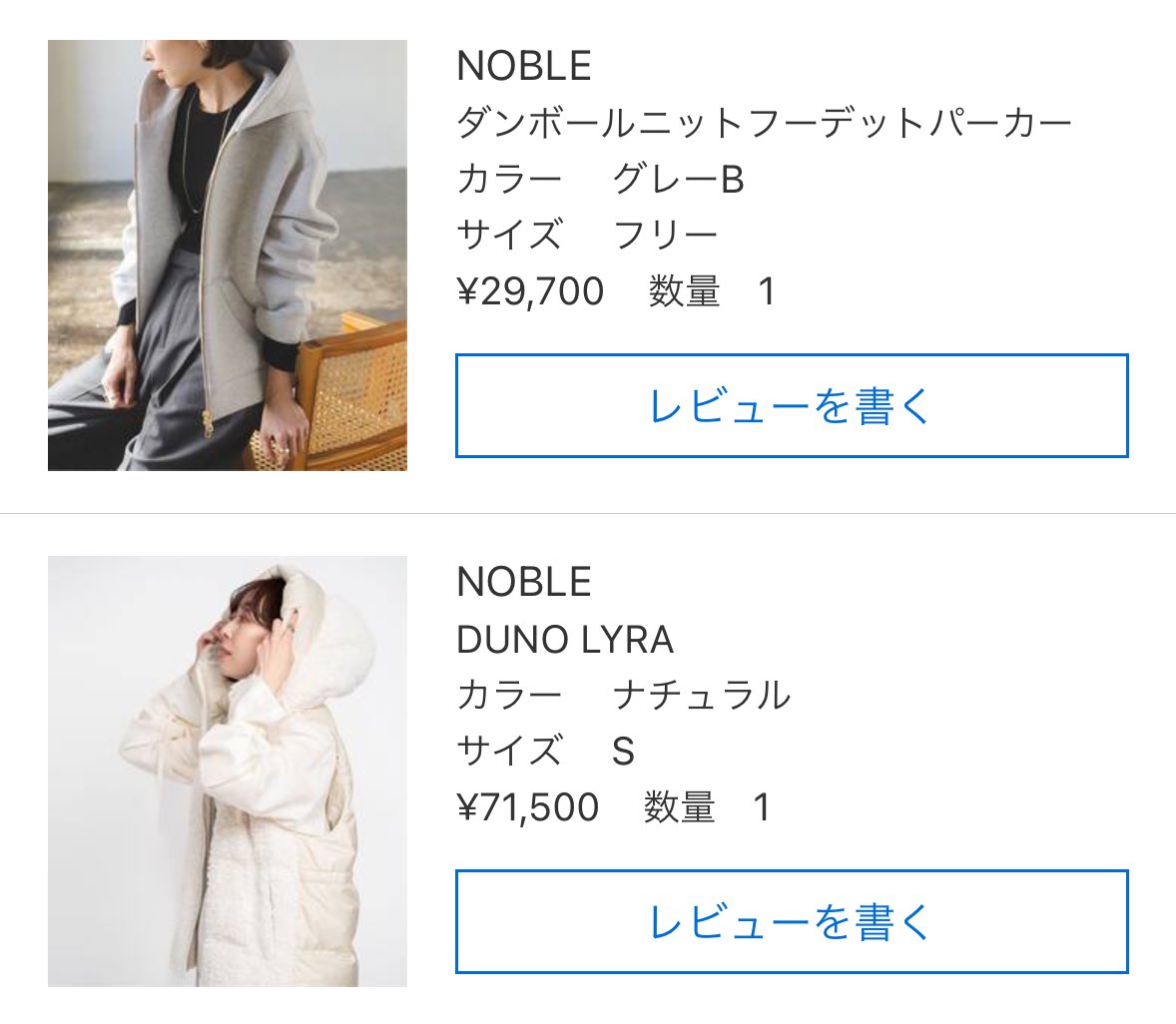___nico2___'s tweet photo. 10月高級品🍂
フードの立ち上がりと高級感ある素材に惚れたパーカはずっと大事にしたい、悩みに悩んでお仕事頑張るしいっか！で可愛さに負けて購入したDUNOのダウン、実は持ってなかったタイトスカートはキラキラが可愛い✨

さーて、買いすぎたのでSSまでは買わないぞ😇全部着倒す前に春が来てしまう https://t.co/f34DGyk1hG