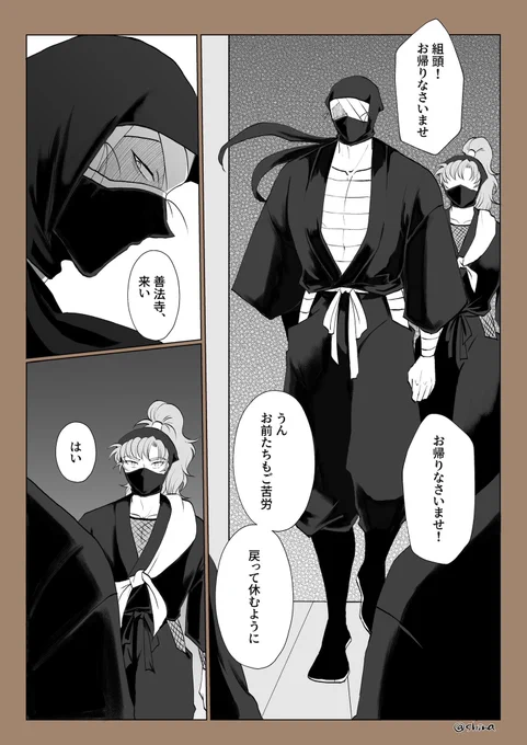 #雑伊
※ちょっと暴◯的な描写があります
※雑さん素顔妄想

・敵対してしまう事になったタソ軍
・学園の為にタソ🥷(実質人質)として過ごす伊
・伊を守る為に側に置き続ける雑さん
の妄想が止まらなくて描きたいとこだけ描きました…! 