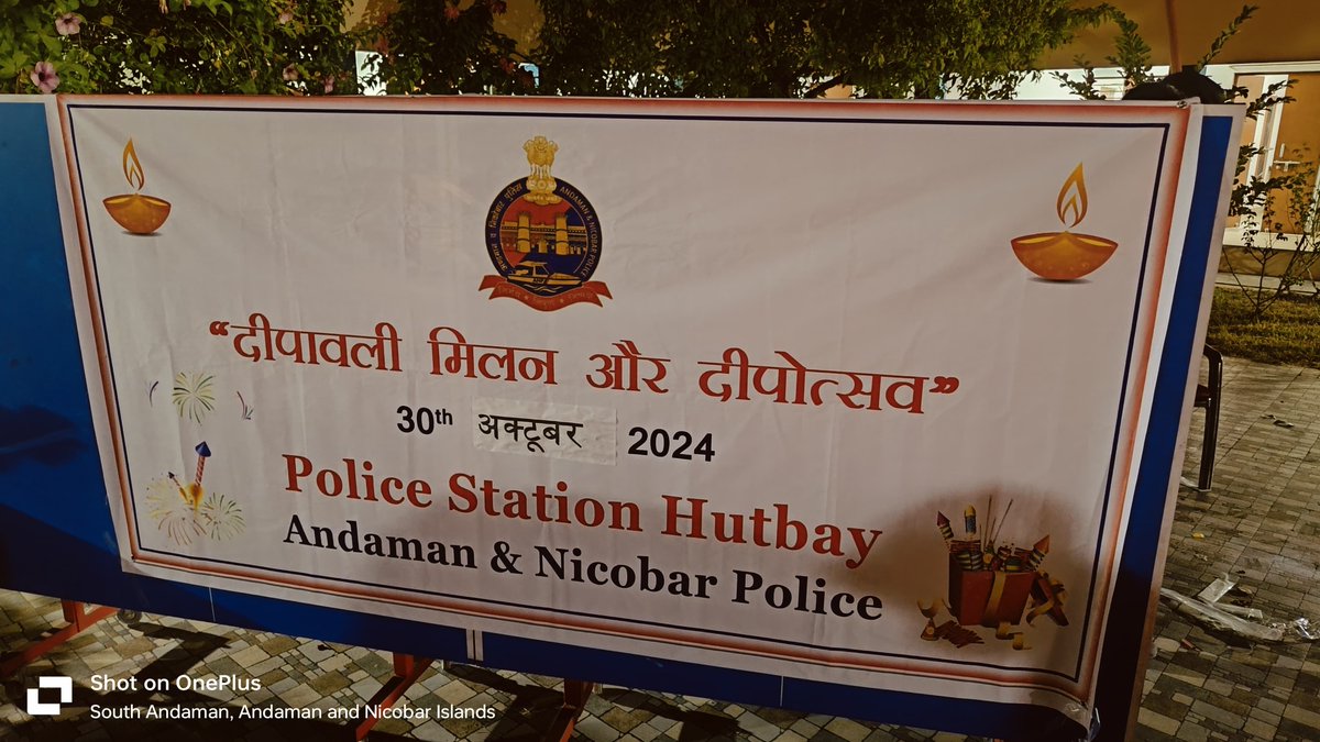HutBay_Police's tweet photo. सभी पुलिस कर्मियों, जन-प्रतिनिधियों, वरिष्ठ नागरिकों और फ़िशरमैन वॉच ग्रुप के सदस्यों को दिवाली की शुभकामनाएं देने के लिए पुलिस थाना हट बे में ‘दिवाली मिलन और दीपोत्सव’ कार्यक्रम का आयोजन किया गया।
@Andaman_Admin @SP_SouthAndaman @DGPANIslands https://t.co/4deioQlV0f