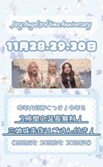 恵比寿 カラオケCafe＆Bar Jasy Angelのツイート