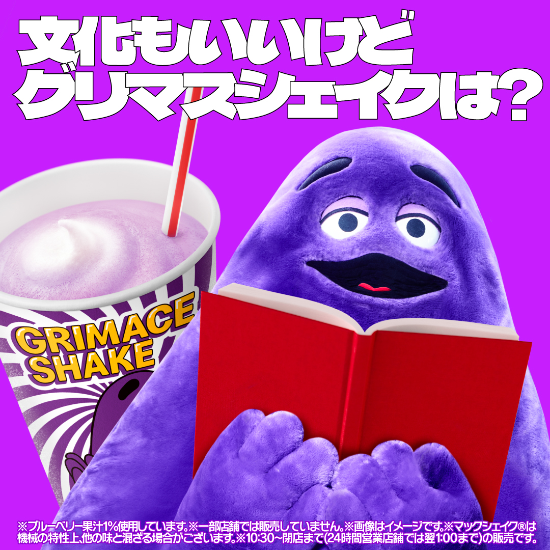 今日11月3日は文化の日。 文化といえば、 そうですね。 グリマスですね