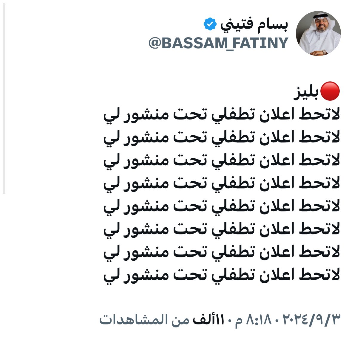 بسام فتيني tweet media