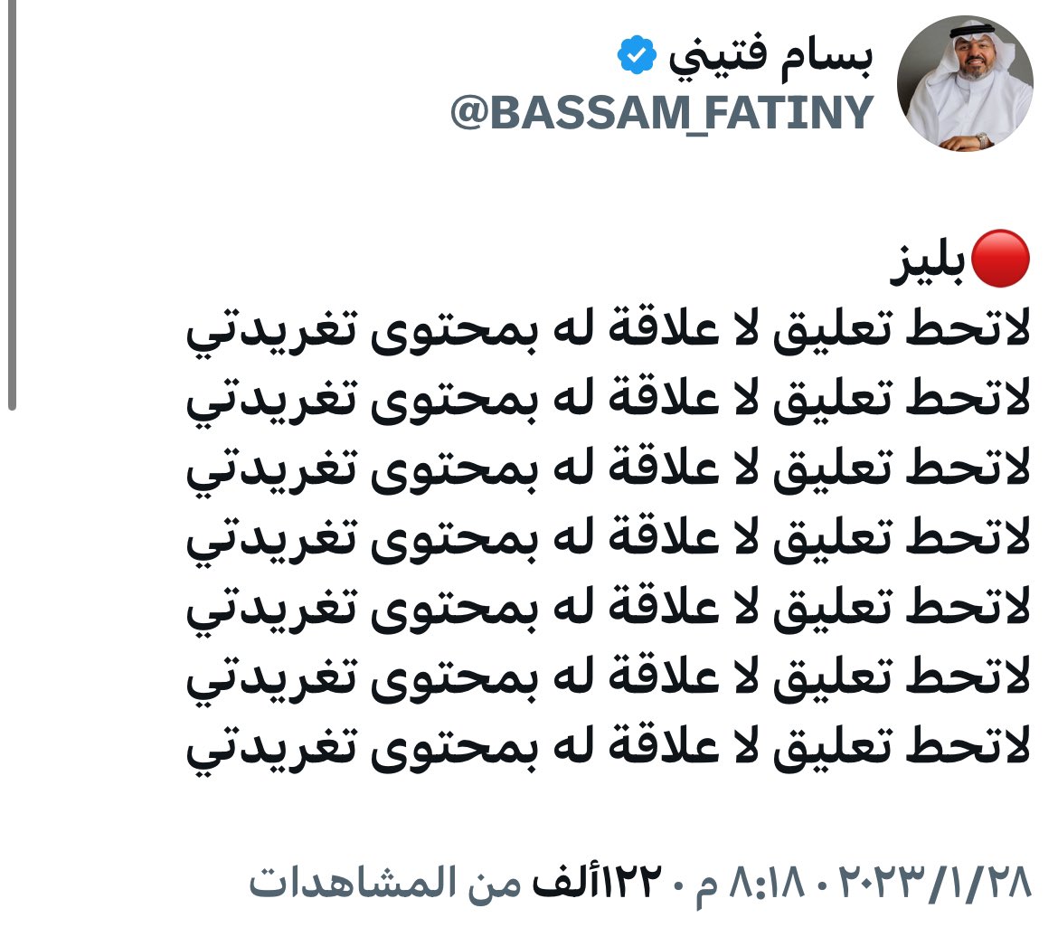 بسام فتيني tweet media