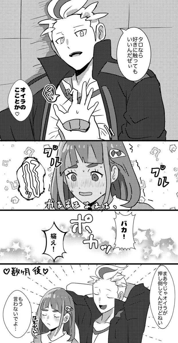 カキタロ 