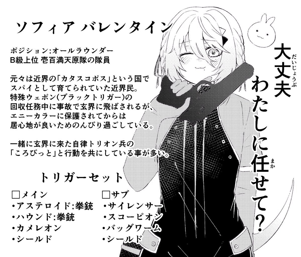 🌈わーとりパロ楽しいよねパート8 🐰🗞 