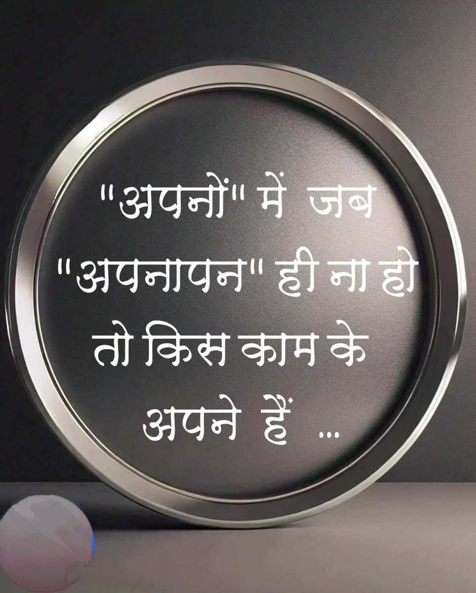 iamsunilpuri's tweet photo. अपनों में जब अपनापन ही ना हो...
तो किस काम के अपने है...
#NEWARS #dabur
#askinsiders https://t.co/NJpi1qf1LD