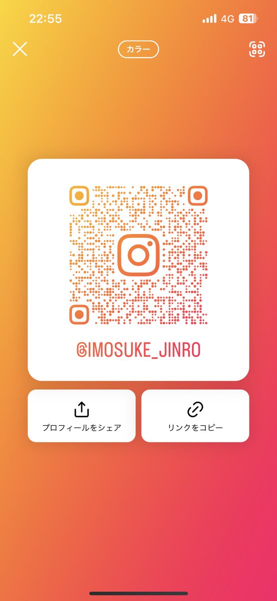 いもすけページ いもすけ (@imosuke_jinro) / Posts / X