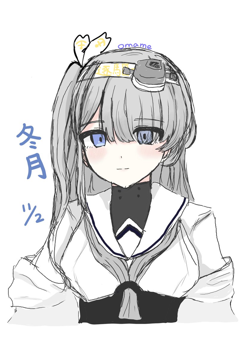 冬月ページ 冬月