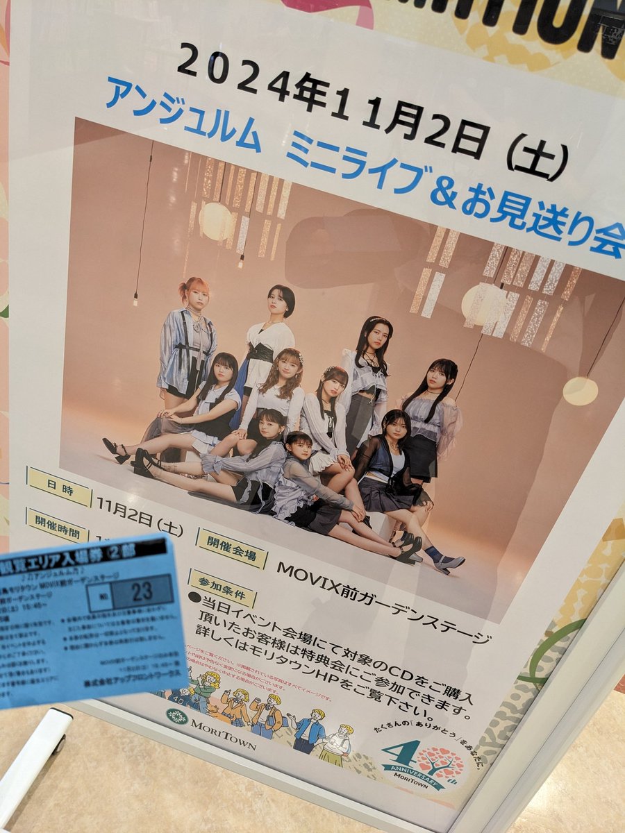 アンジュルムのリリイベ行ってきた！
1番前で観れて幸せ〜🫶🏻
お見送り会でかむちゃん、かみちゃんから
話しかけられビックリしすぎて
挙動不審になりながら受け答えした
自分を殴りたい👊🏻💥