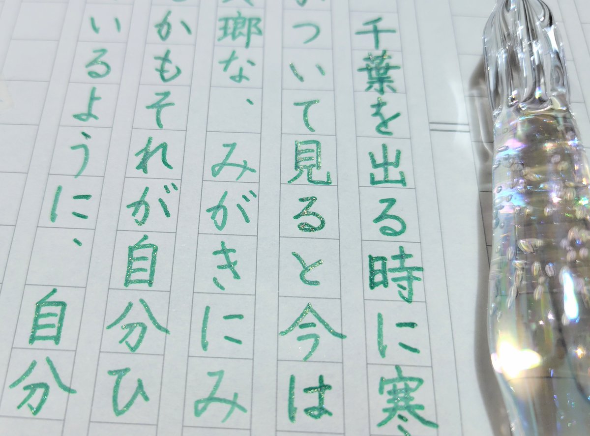 aakkii_hanco's tweet photo. お題ありがとうございます。
#彩字記書写
✑:#ガラス工房aun しゃぼん玉泡B
💧:#Lecrin #TonoandLims
       L'ecrin
#消しゴムはんこ https://t.co/1mxj9M4W5n