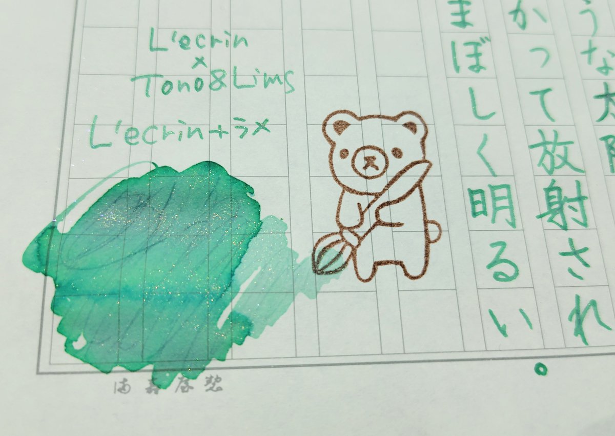 aakkii_hanco's tweet photo. お題ありがとうございます。
#彩字記書写
✑:#ガラス工房aun しゃぼん玉泡B
💧:#Lecrin #TonoandLims
       L'ecrin
#消しゴムはんこ https://t.co/1mxj9M4W5n
