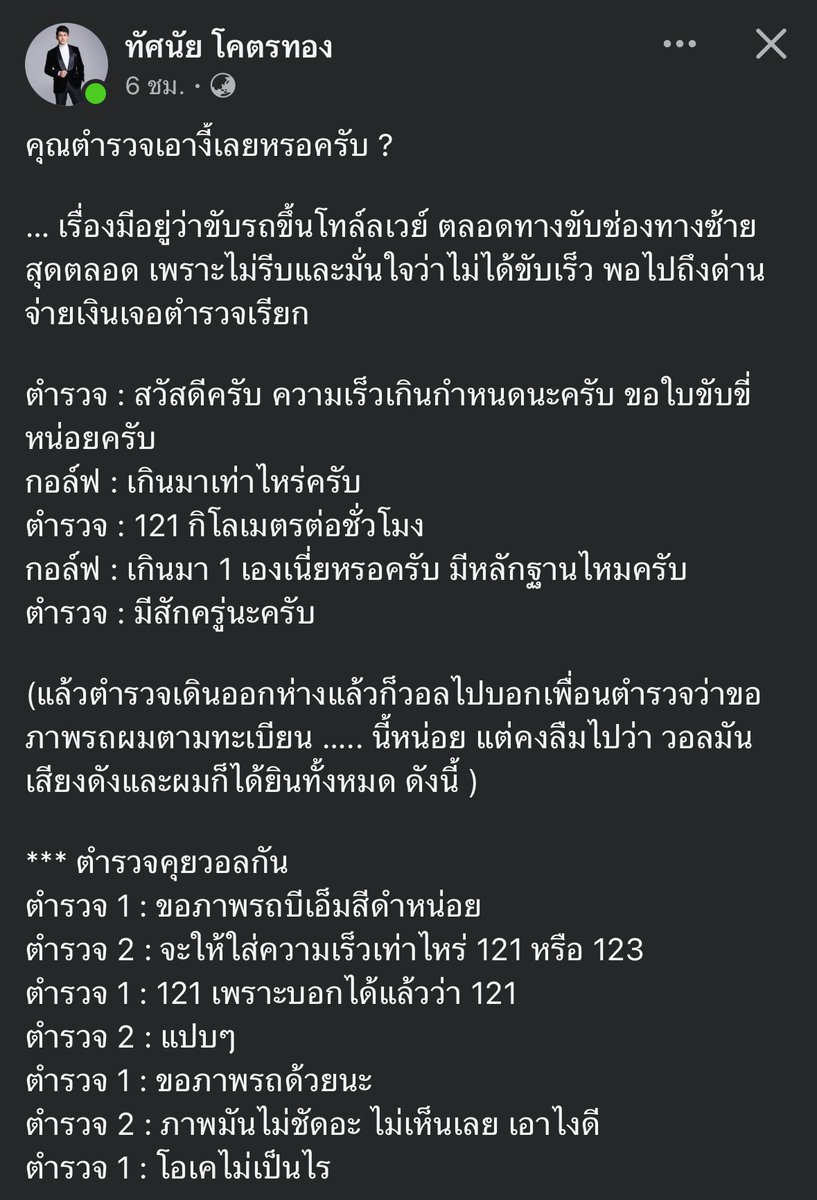 หาาาาาา ละพี่คนนี้เขาเป็นผู้ประกาศช่องไทยรัฐด้วย