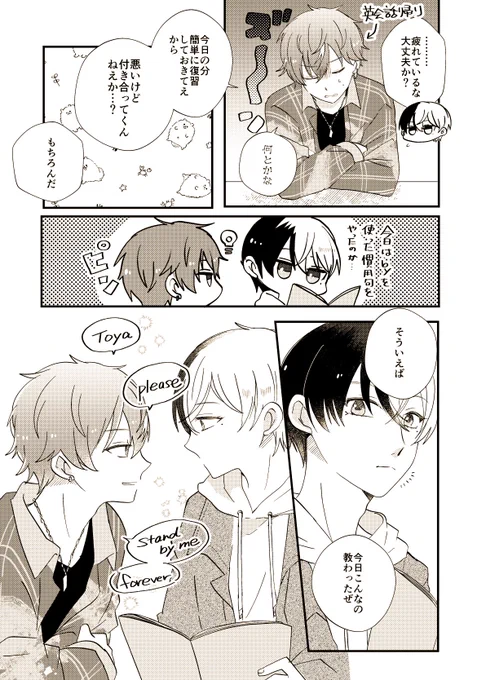 英語で口説く🥞(冬彰)(腐注意⚠️) 