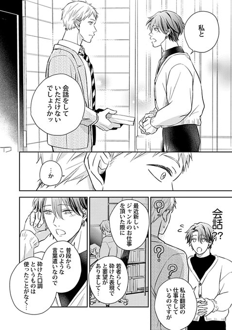 商業BL を含むマンガ一覧 : 古い順 : 767ページ目 | ツイコミ(仮)