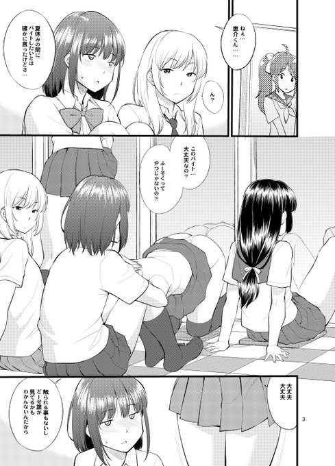 ちょっと前の同人を前ページ公開してみる 