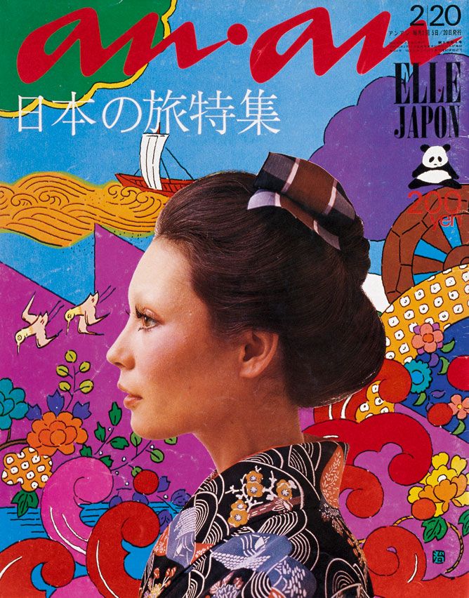 ビンテージ雑誌　an・an no.67 ビンテージ雑誌 an・an no.67 anan No. 1967 | anan | マガジンワールド