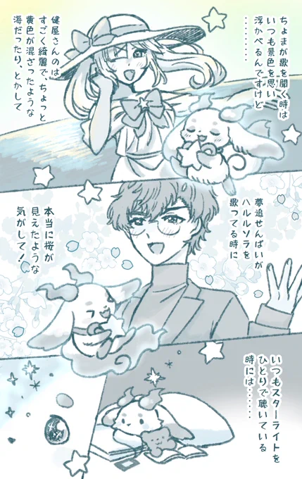 #るんるんびじちかん #絵かける #いらすこや
本編の歌枠も感動して何度も聴いてるけど、振り返りのちょまの言葉選びが本当に好きだ 